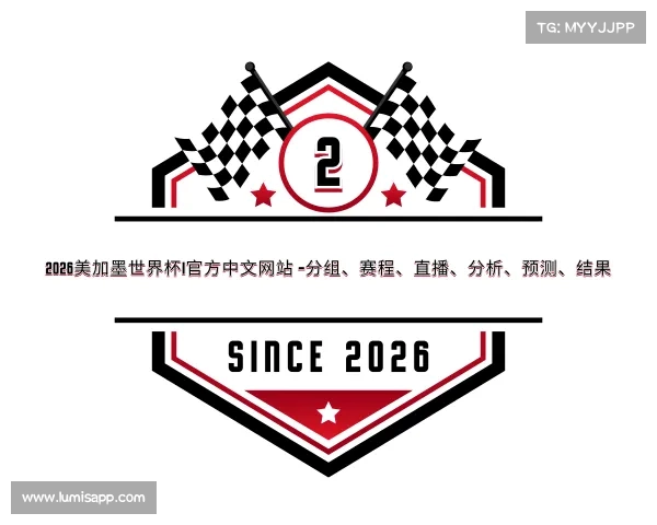 了解2026美加墨世界杯|官方中文网站 -分组、赛程、直播、分析、预测、结果
